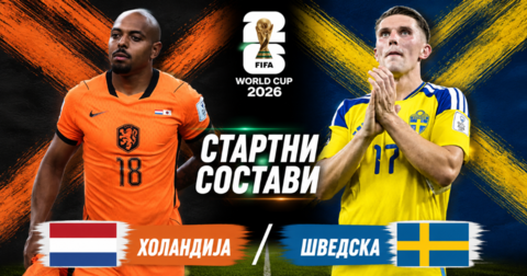 СТАРТНИ СОСТАВИ: Куман без стрелецот со Јапонија, Исак и Ѓокереш предводници на Шведска!