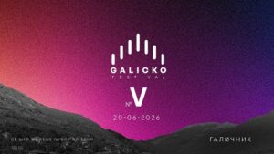 Galicko Festival го најавува своето петто издание – музика, природа и слобода под отворено небо