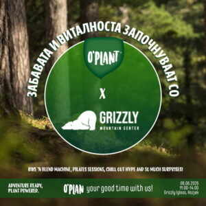 O’Plant Day – ден посветен на енергијата, балансот и уживањето во природата (ФОТОГАЛЕРИЈА)