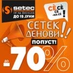 СЕТЕК Денови, со попусти до 70%!