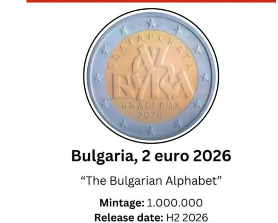 ЕУ и “стегна“ вето на Бугарија поради монета од две евра