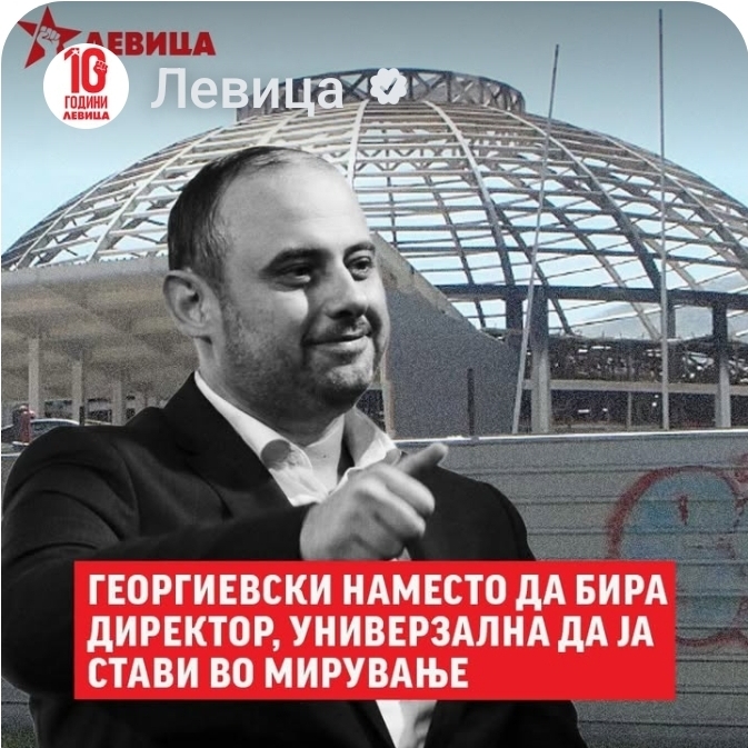 ЃОРЃИЕВСКИ НАМЕСТО ДА БИРА ДИРЕКТОР – УНИВЕРЗАЛНА ДА ЈА СТАВИ ВО МИРУВАЊЕ