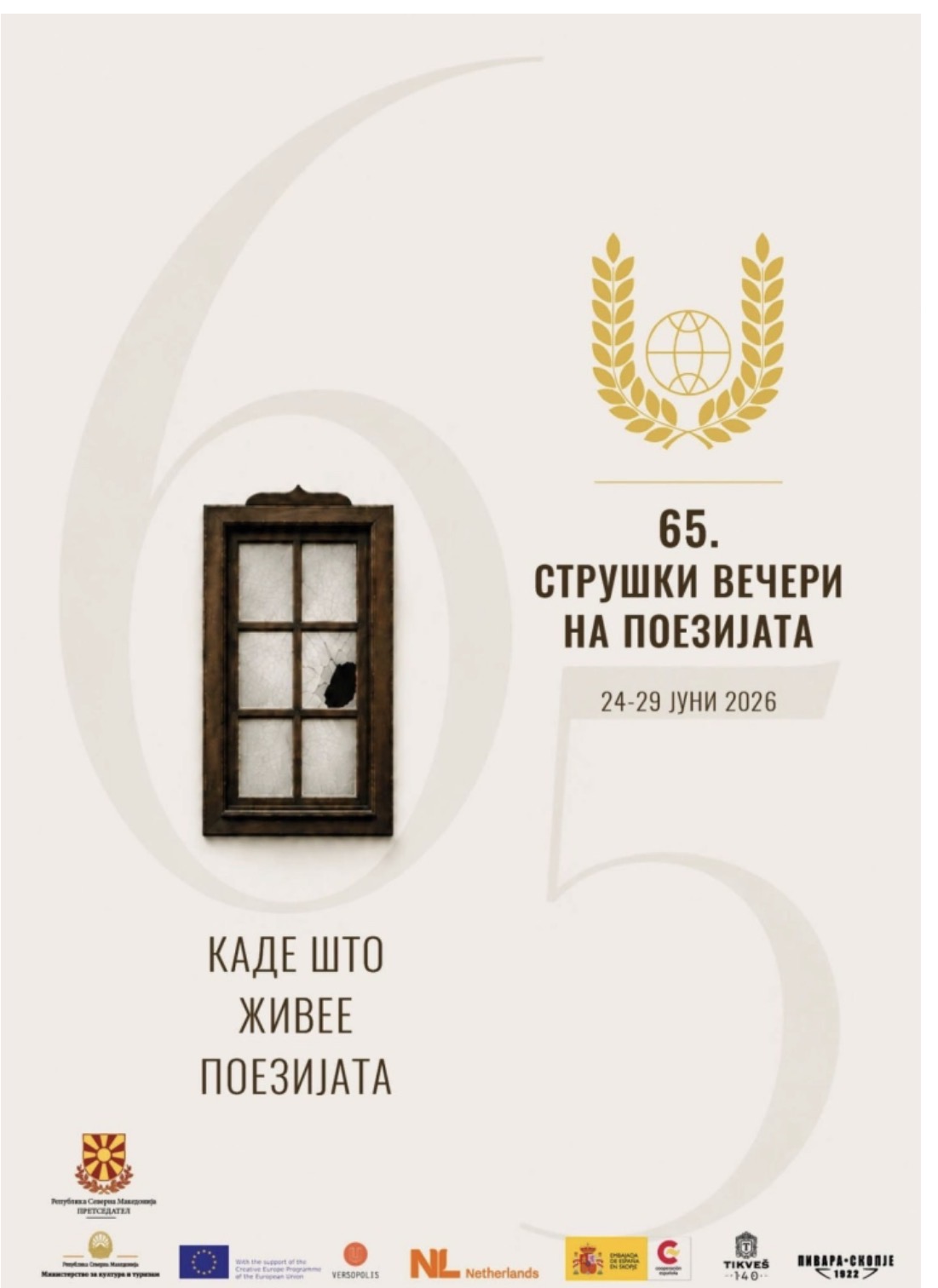 Избрани петте книги во потесен избор за наградата „Браќа Миладиновци“ на Струшките вечери на поезијата за 2026 година