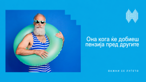 Јунските пензии достапни за пензионерите корисници на Халкбанк