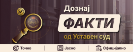 Уставен суд промовира платформа против дезинформации, „Дознај ФАКТИ“