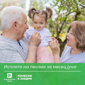 Комерцијална банка почнува со исплата на јунските пензии од 1 јули