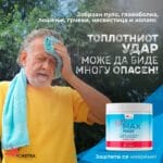Како да спречите дехидрирање, топлотен удар и да го опоравите телото по физички напор на високи температури?