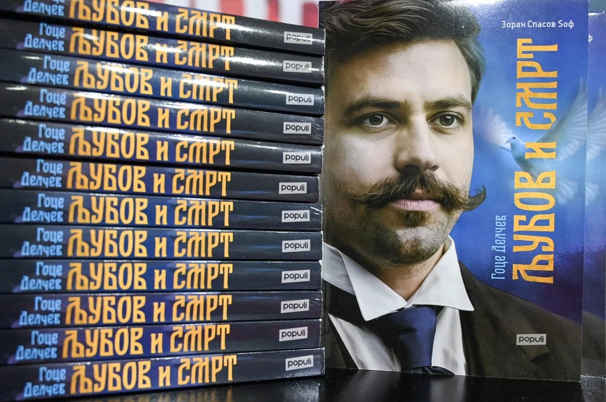 Новиот роман за Гоце Делчев, „Љубов и Смрт“, ги подели Македонците