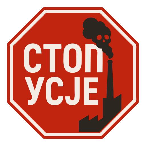 „Стоп за Усје“: Инспекторатот за животна средина без објаснување престана да ги објавува извештаите за надзор