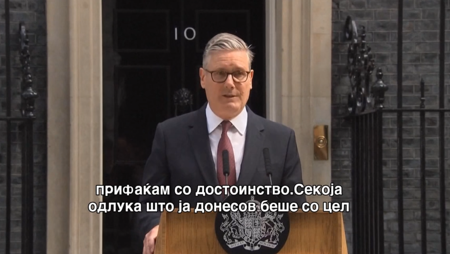 Преглед на вестите од светот