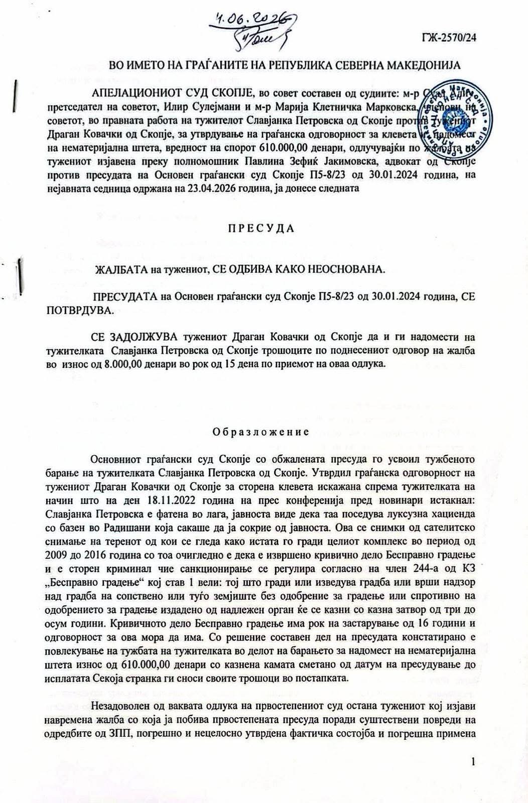 Апелација потврди дека Ковачки ја клеветел Петровска