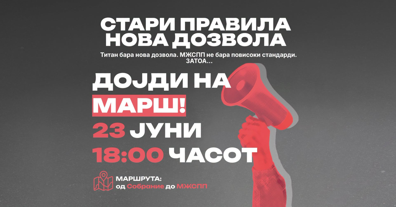 „Стоп за Усје“ денеска на протест