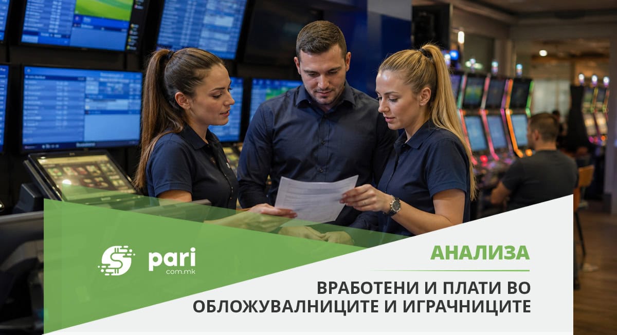 РЕКОРД: Просечна плата од 6.000 евра во гостиварска фирма за игри на среќа