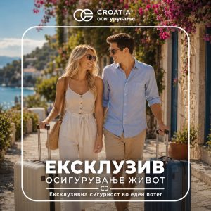 Кроација Осигурување го промовира „Ексклузив осигурување – Живот“
