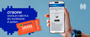 Халкбанк со нова промоција: Ваучер од 1.000 денари за гориво при отворање онлајн сметка