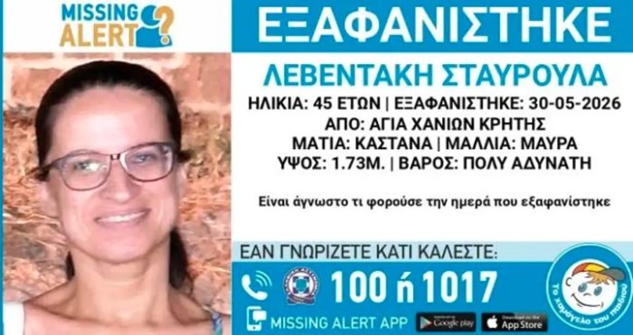 УАПСЕН МАКЕДОНСКИ ДРЖАВЈАНИН ВО ГРЦИЈА: М.Л. (43) е осомничен за убиството на 45-годишна жена на островот Крит