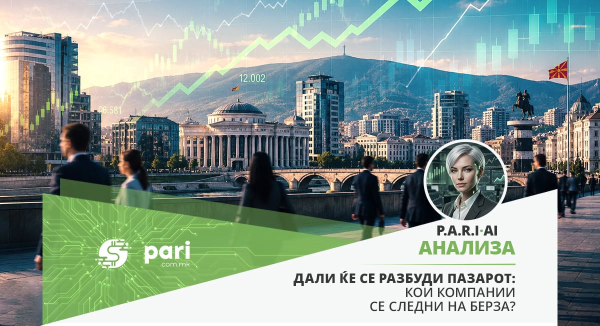 Кои компании би можеле да бидат кандидати за ИПО (првична јавна понуда на акции) во Македонија?