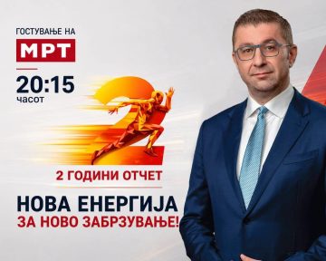 Мицкоски вечерва со отчет за двете години работа на Владата