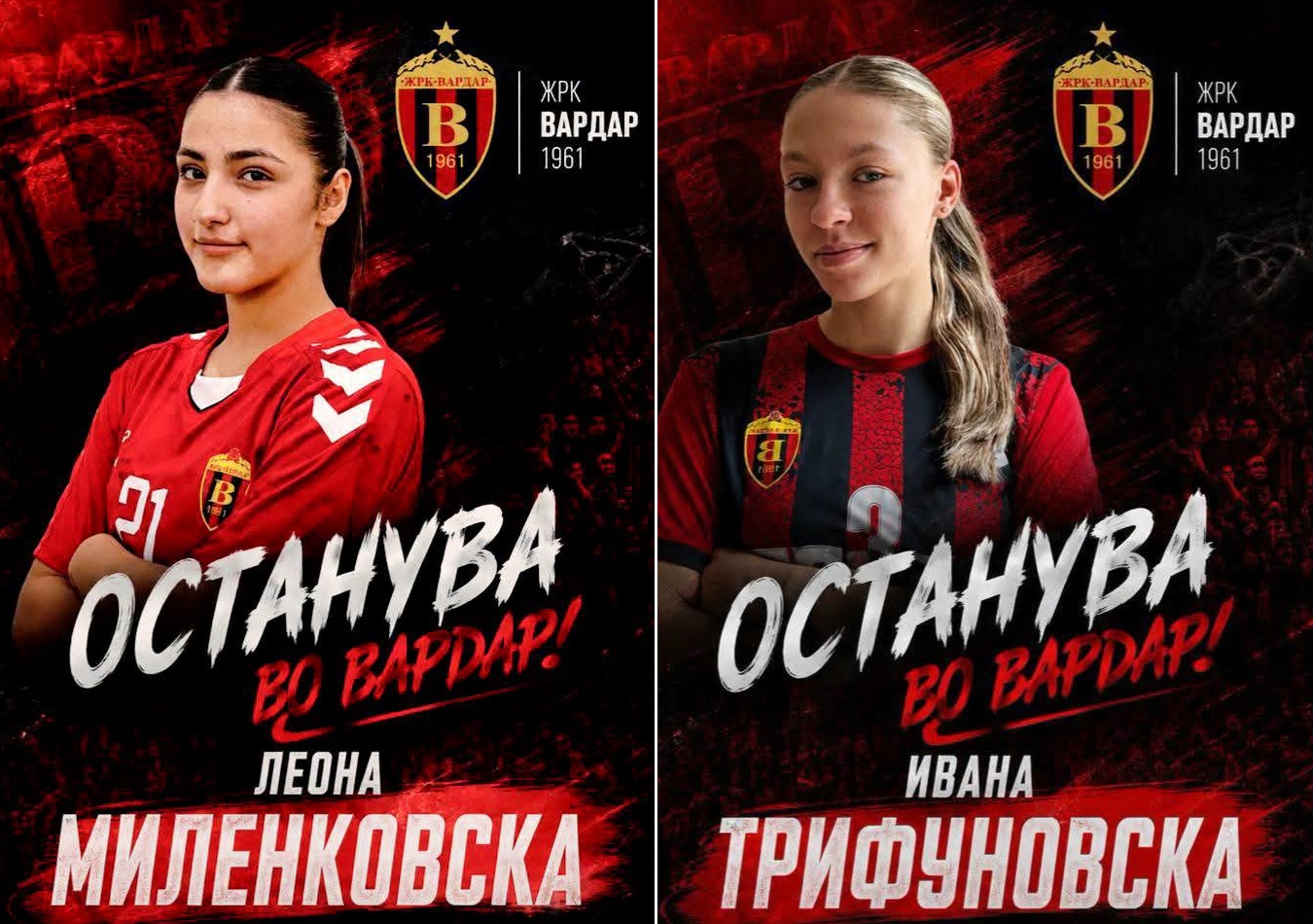 Најдобрите стрелци остануваат – Миленкоска и Трифуноска верни на Вардар