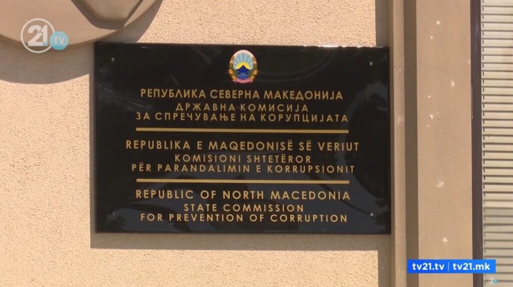 ДКСК отвори предмет по ревизорскиот извештај за ИЈЗ