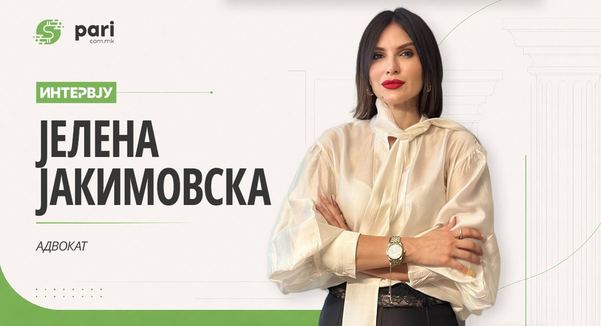Интервју | Јелена Јакимовска: Проверете пред да платите – една грешка може да ве вовлече во долгогодишен спор