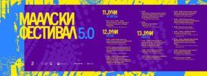 Пет години „Маалски фестивал“ – три дена исполнети со култура, уметност, креативност и заедништво
