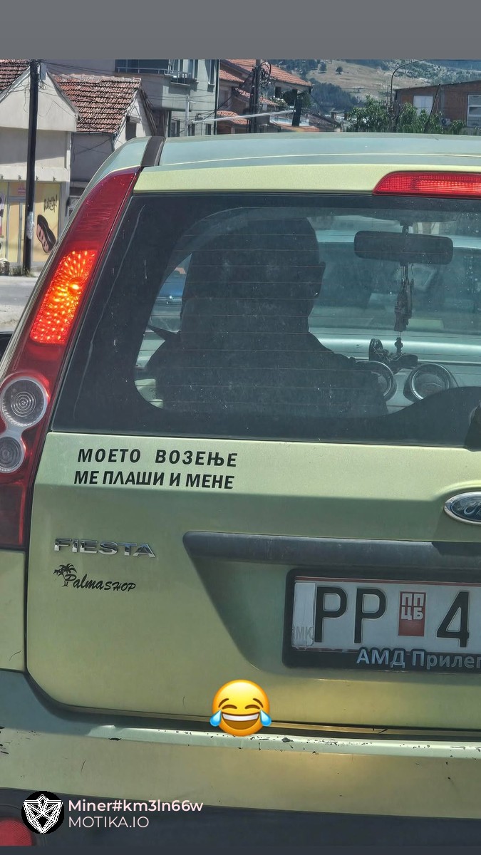 Прилепчанецот е искрен