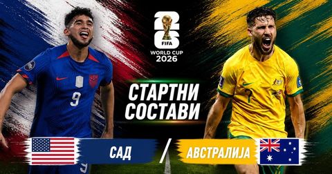 СТАРТНИ СОСТАВИ: Хендикеп за домаќинот, САД без најдобриот фудбалер против „кенгурите“ 