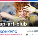 Шпаркасе Банка со ликовен конкурс за млади сликари како дел од „Вевчански видувања“