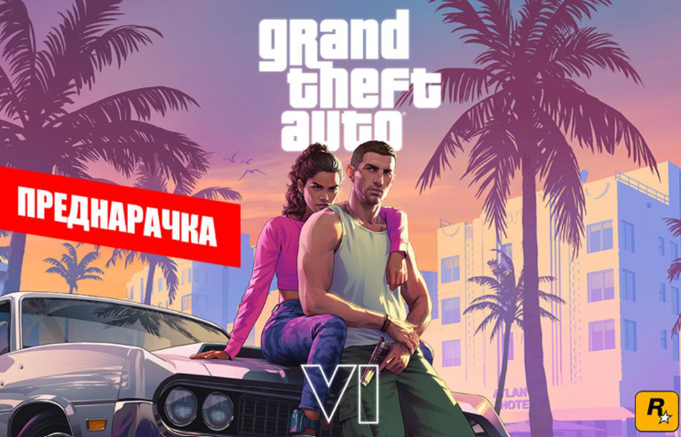 Grand Theft Auto VI е веќе достапна за преднарачка во „Анхоч“