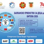 Балканско првенство за деца  до 14 години викендов во Битола