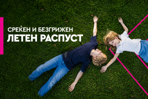 Стопанска банка ги поттикнува учениците со одличен успех да штедат преку „Пчелка депозит“