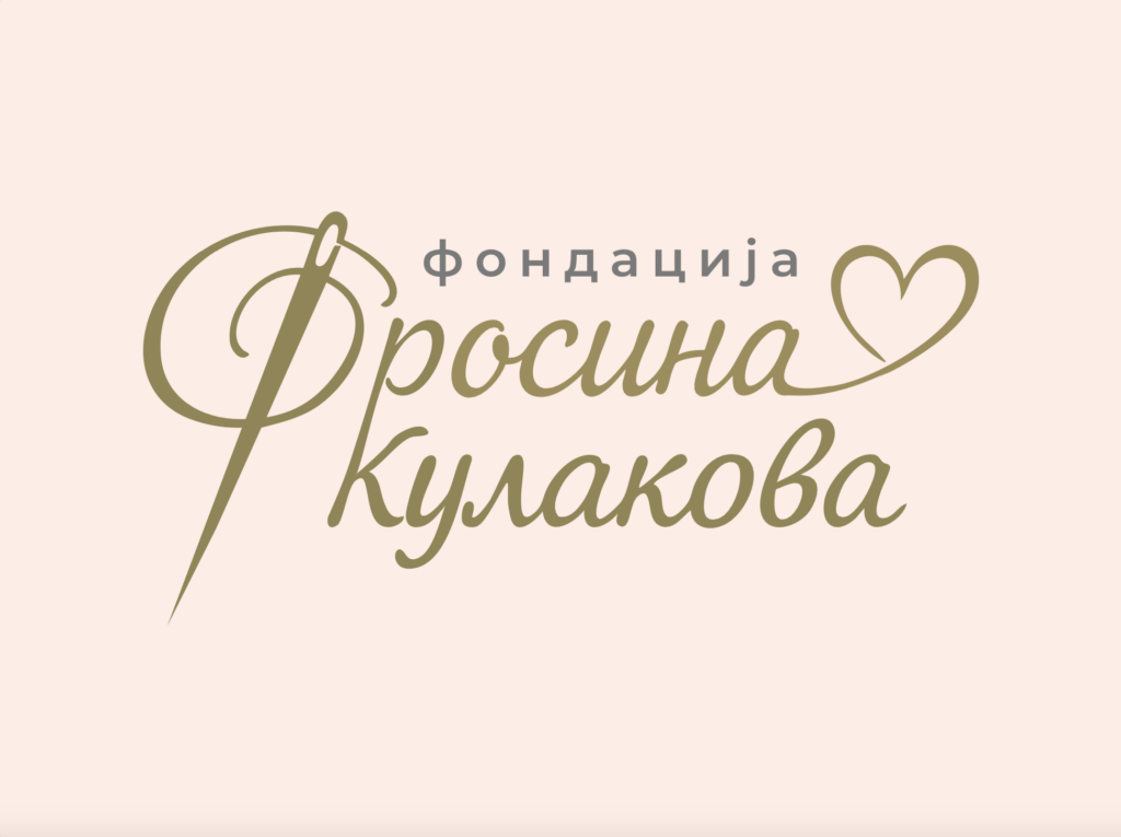 Добитник на стипендијата „Фросина Кулакова“ за 2026, е Ален Милковски