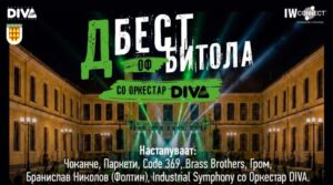 Битола добива своја фестивалска вечер: „Д Бест оф Битола“ на 3 јули во Пациото