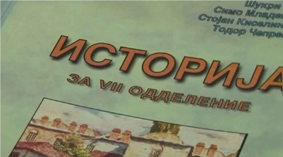 Заседаваше мешовитата историска комисија на Македонија и Бугарија