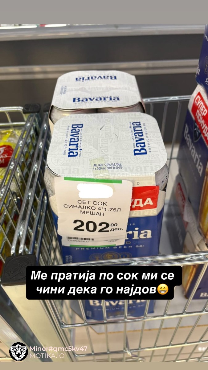 Жено ме прати по сок, овде еве сок пишува