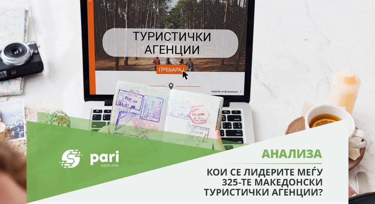 ОД ОХРИД ДО ЈУЖНА КОРЕЈА: Туристичките агенции шетаат милиони