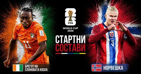 СТАРТНИ СОСТАВИ: Норвешка со цел арсенал во лов на „слонови“