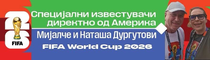 Без Шкотска нема забава, познатата навивачка група „Татран Арми“ направи шоу дури и на бејзбол меч во Бостон (Видео)