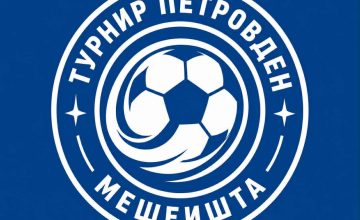 Турнир “Петровден” Мешеишта: “Бел Мерцедес” не  се појави на терен, мечевите регистрирани службено, екипата суспендирана