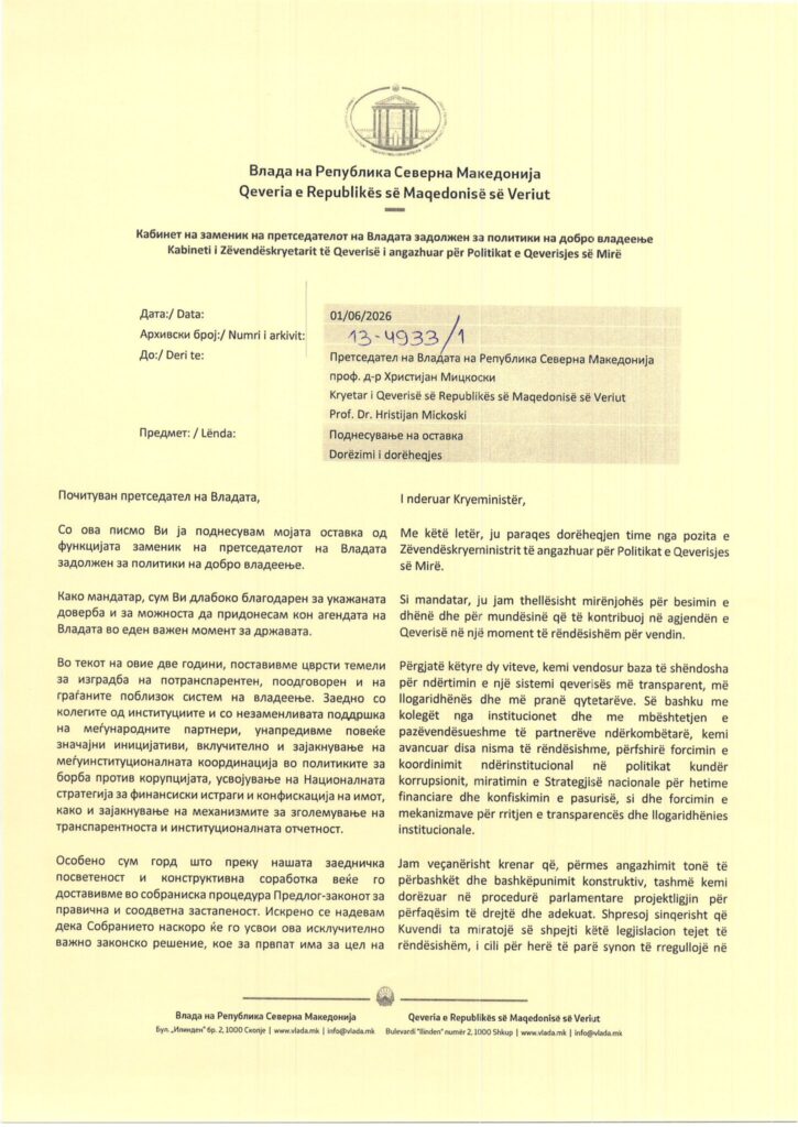 Арбен Фетаи: Поднесов оставка. Имав чест да ѝ служам на државата