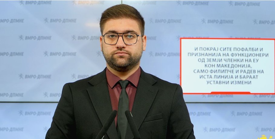 ВМРО-ДПМНЕ: ЕУ ги цени реформите, само Филипче и Радев бараат уставни измени како услов за европскиот процес