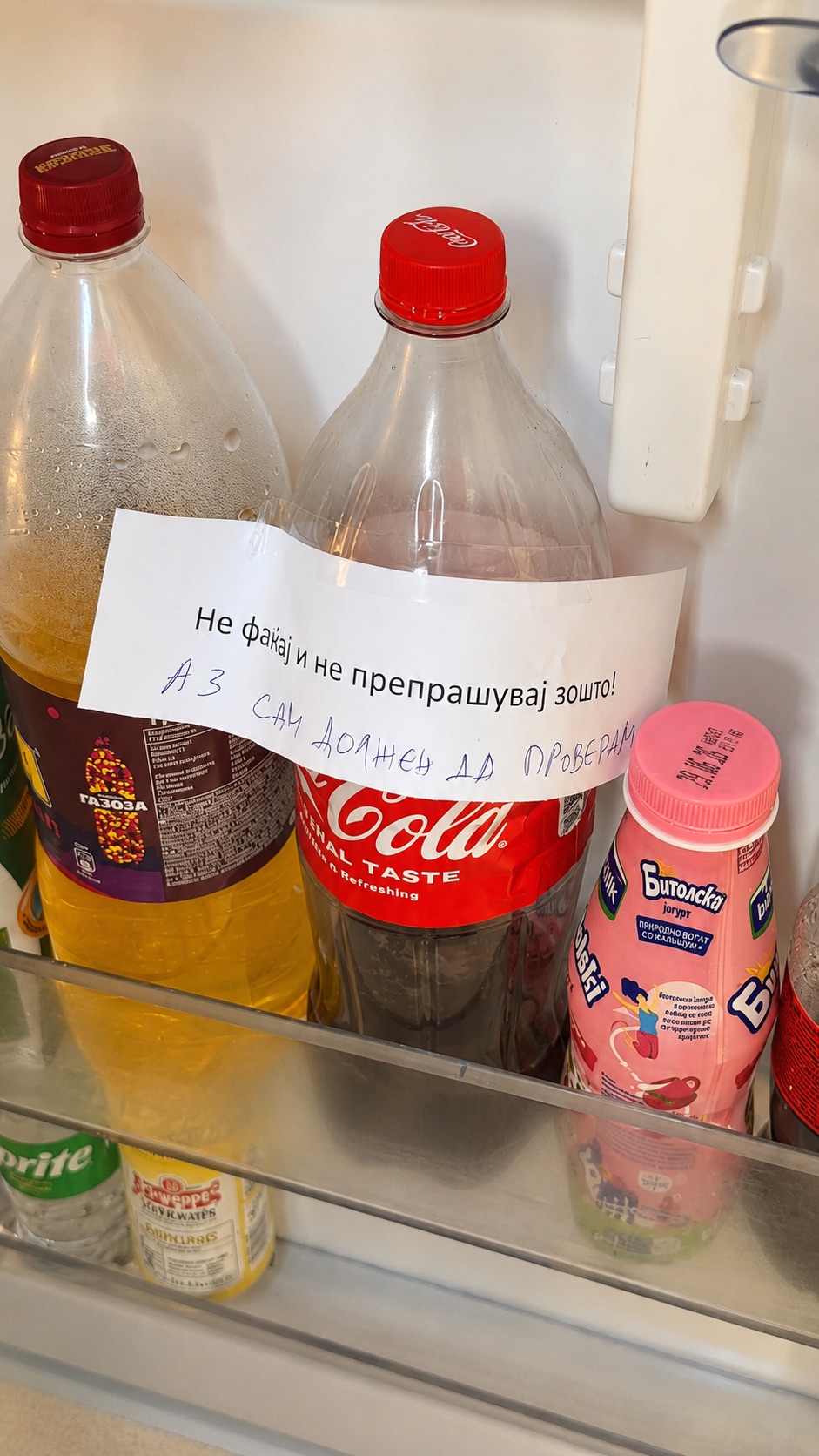 Можете ли да погодите што има во шишето?