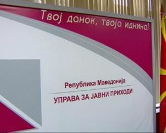 УЈП: До 30 јуни истекува рокот за првите пријави за минималниот глобален данок