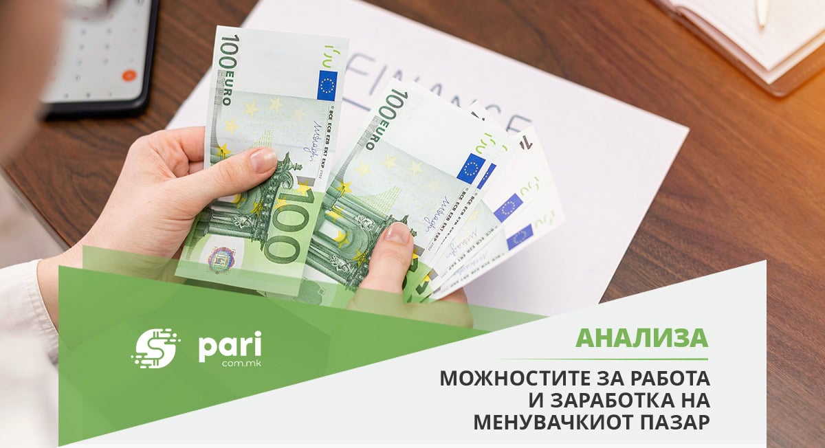 Менувачниците бројат милиони, а вработените илјадарки