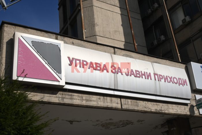 ВАЖНО ИЗВЕСТУВАЊЕ ЗА ГРАЃАНИТЕ: Апликацијата „МојДДВ“ ќе биде привремено недостапна