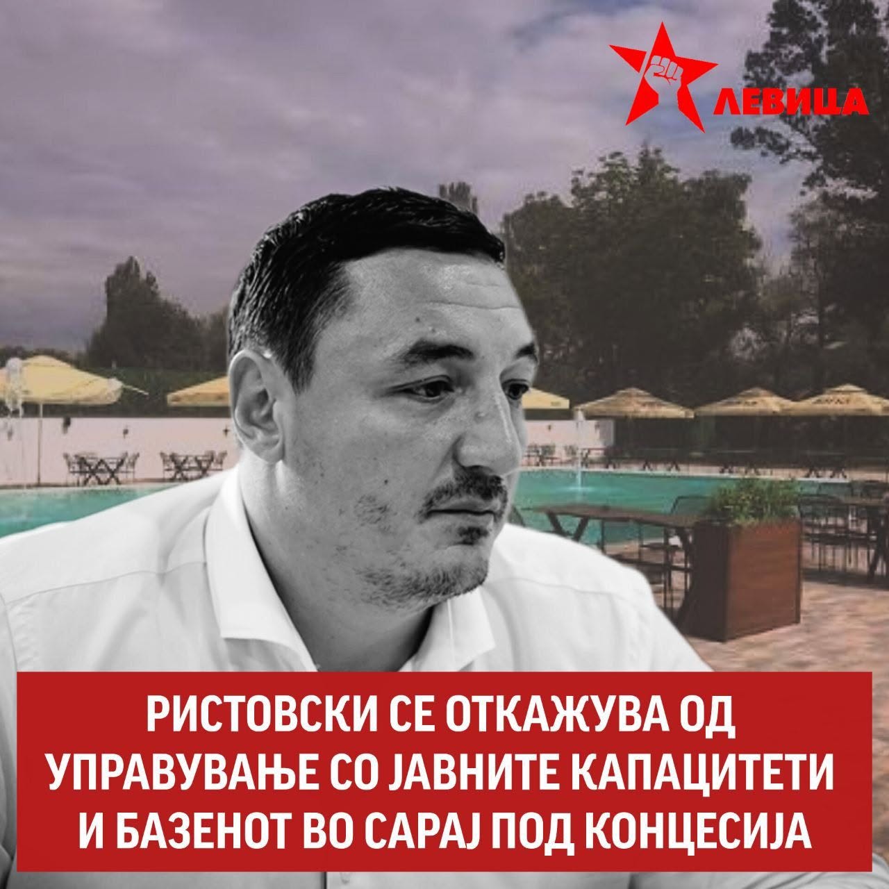 Левица: Ристовски се откажува од управување со јавните капацитети – и базенот во Сарај под концесија