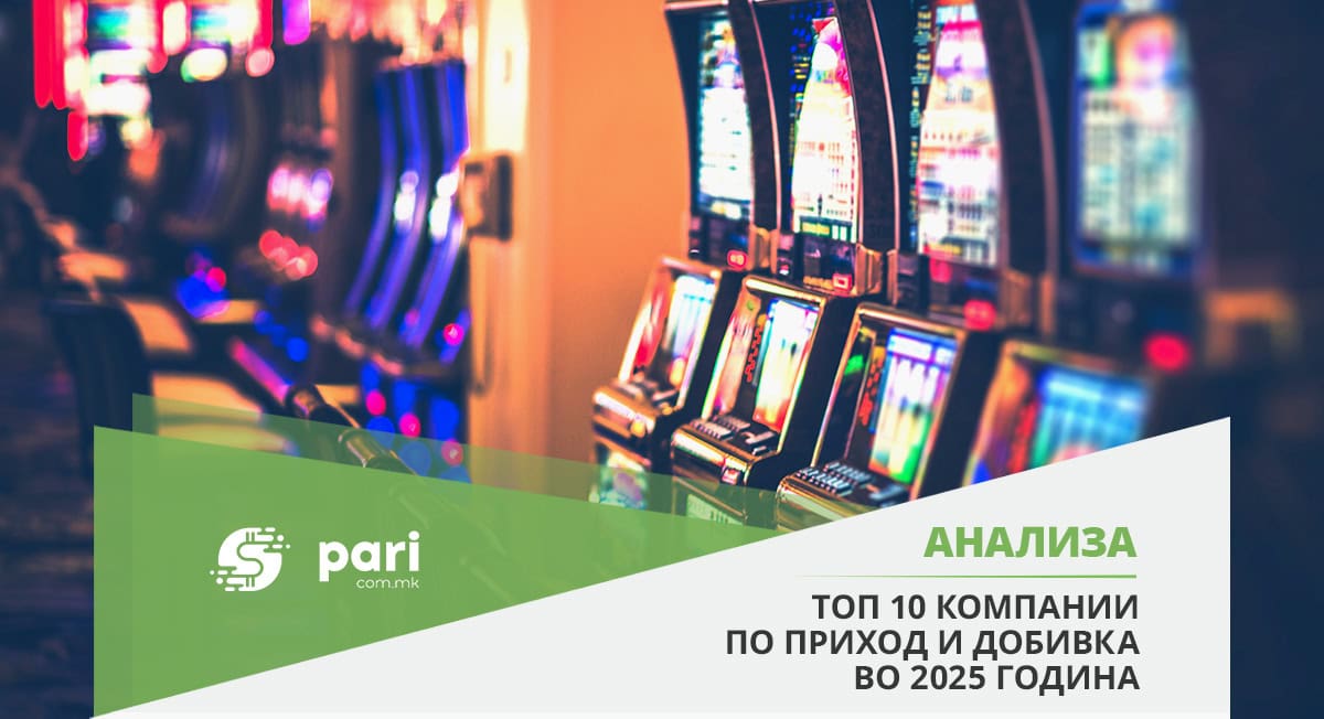 Кои се најсилните играчи во светот на коцкањето и обложувањето?