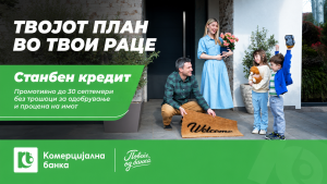 Комерцијална банка нуди продолжен промотивен период за станбен кредит без трошоци за одобрување и процена