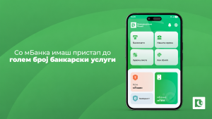 мБанка на Комерцијална банка достапна 24 часа дневно